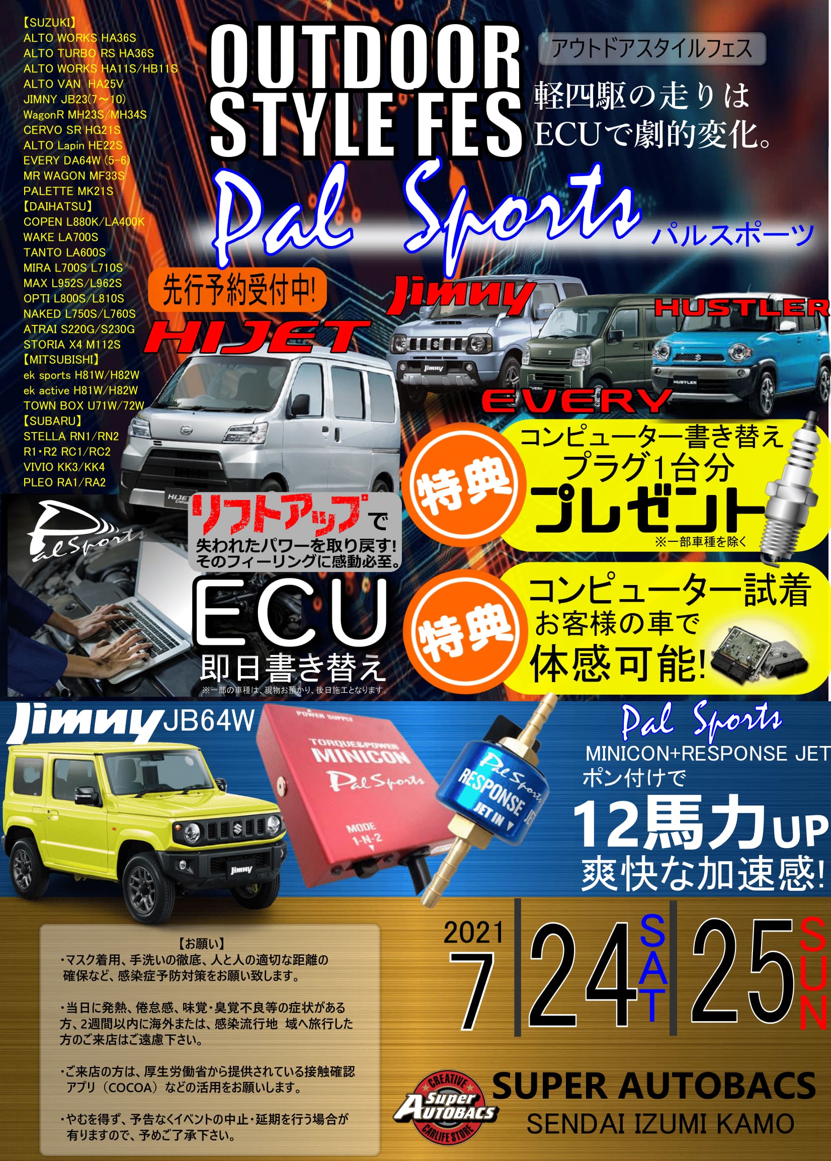 Pal Sports パルスポーツ K Car ケーカー 専門チューニングショップ